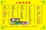菜单