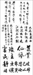 毛笔字