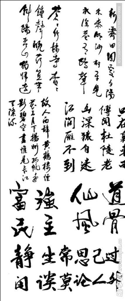 毛笔字