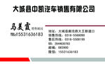 中凯