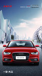 奥迪 Audi A4 城市奥迪