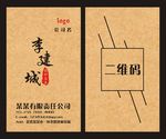 牛皮纸名片  创意名片