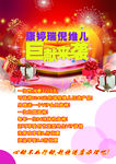 巨献来袭 瑞倪维儿