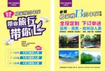 宣传单页