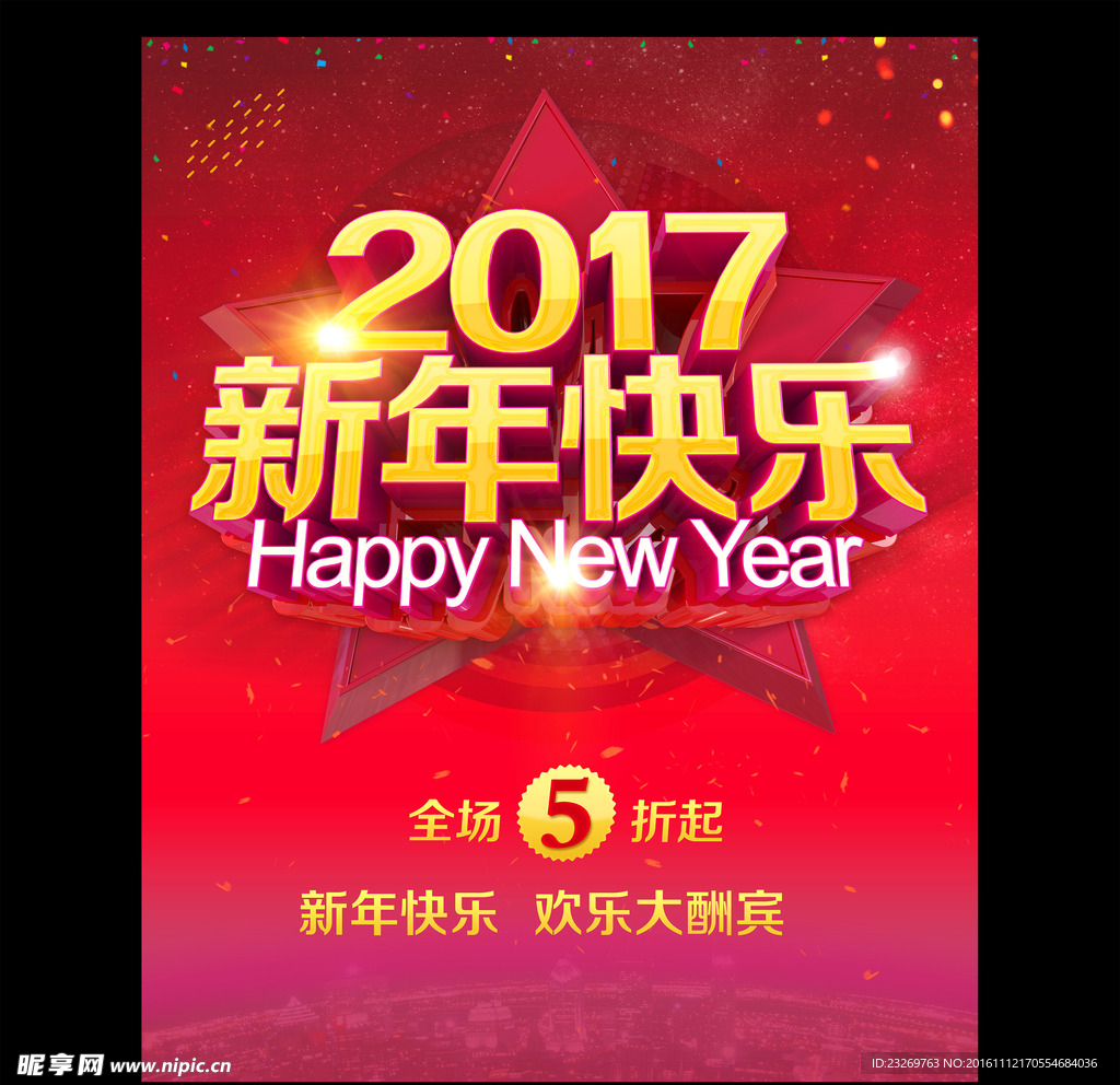 2017年图片