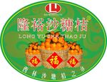 沙塘桔标志