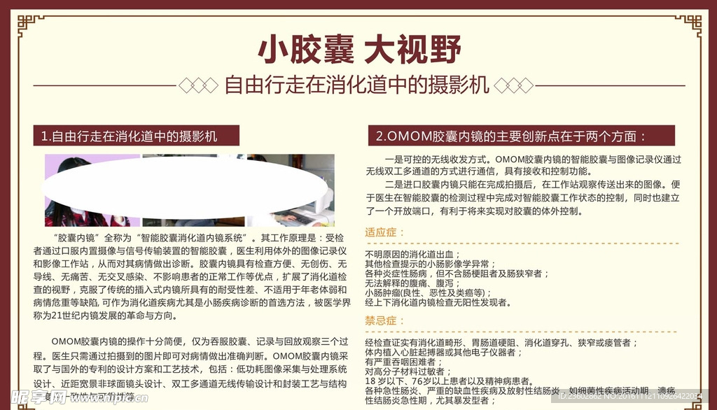 医院文化 医院展板 医院挂图