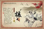 校园文化展板