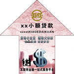 贷款异形地贴展板