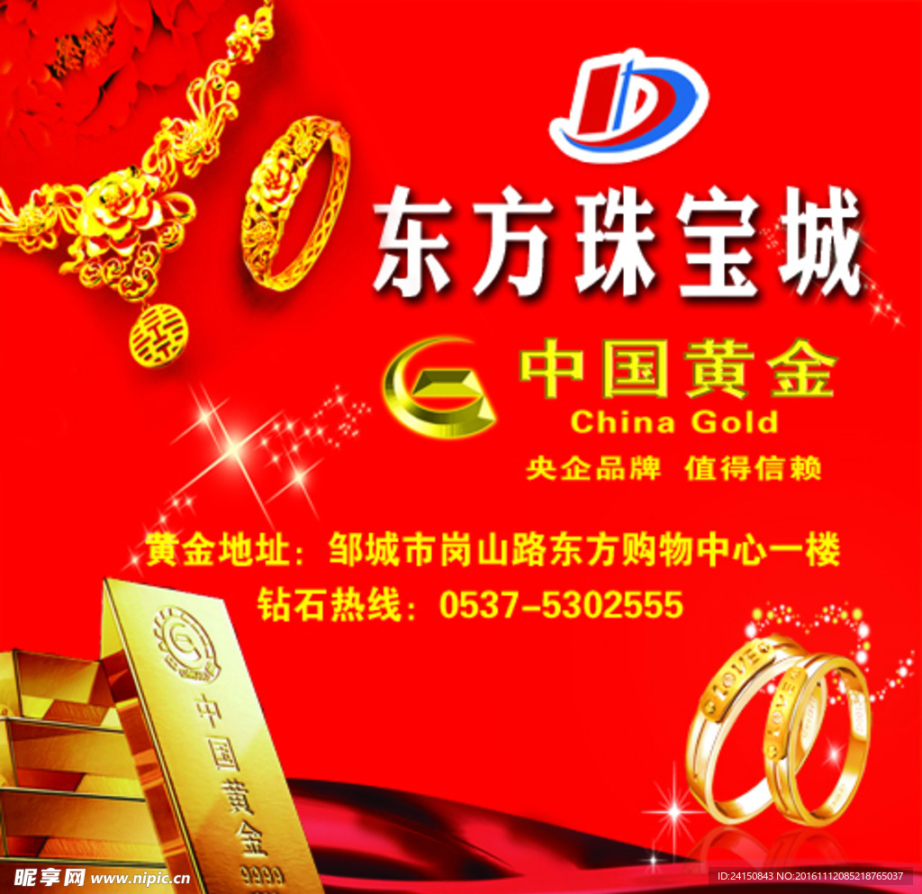 金店