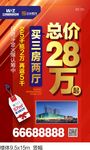 楼体竖幅