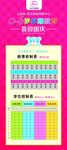 销售控制表