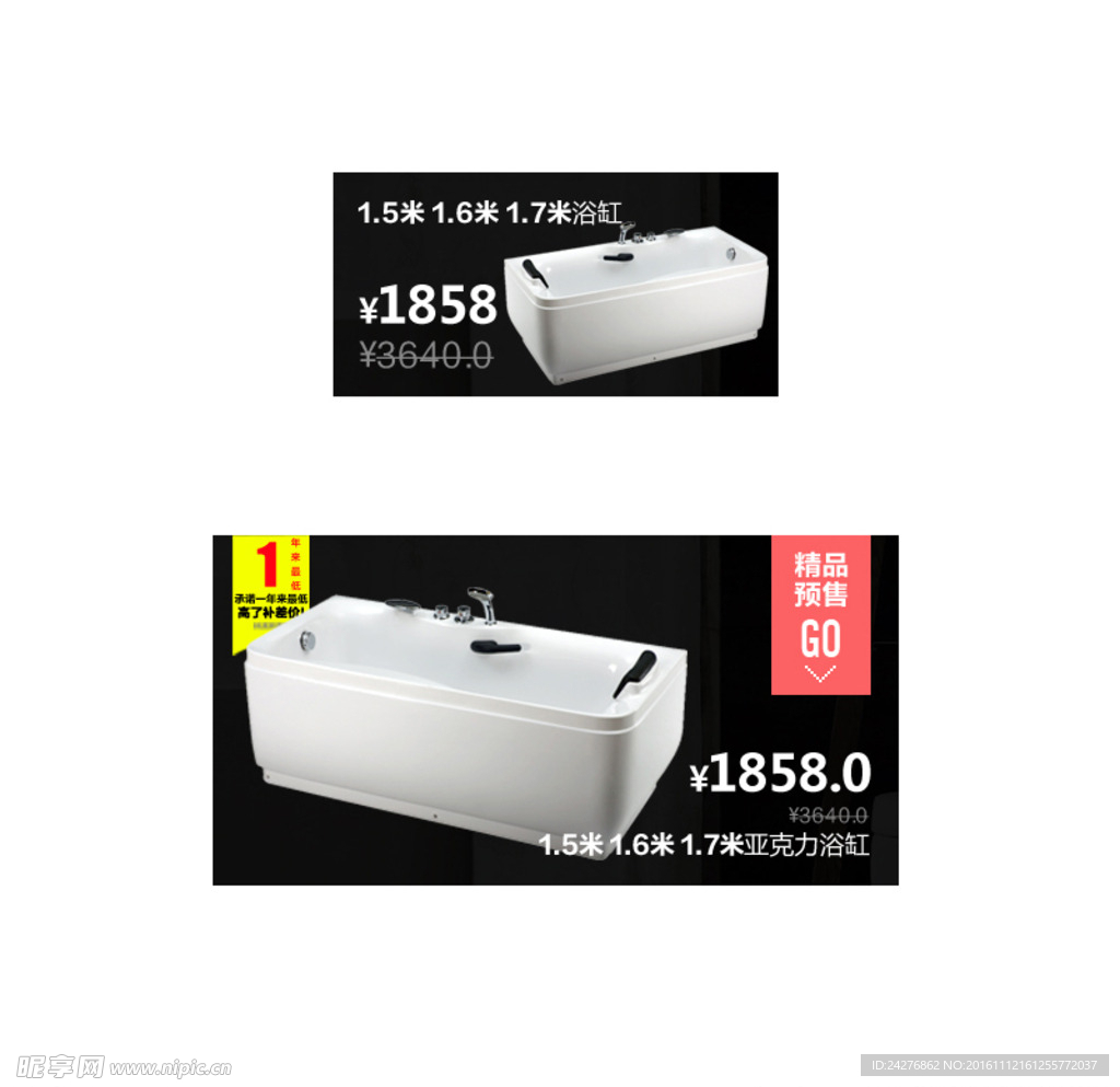淘宝承接页
