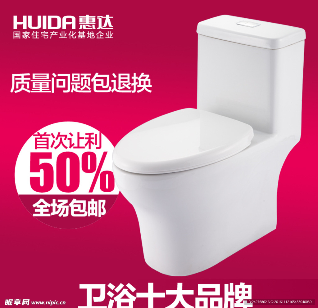 主图海报
