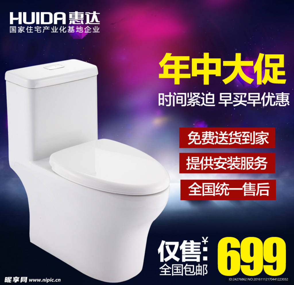 淘宝主图