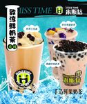 米斯塔