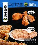 米斯塔