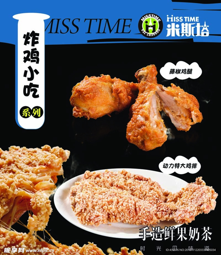 米斯塔