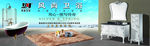 卫浴