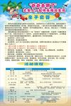 旅游海报