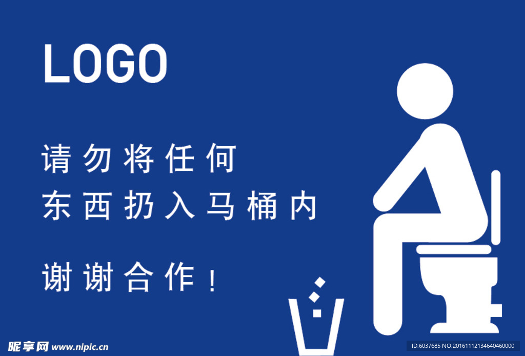 标识牌