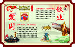 社会主义核心价值观