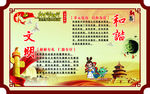 社会主义核心价值观
