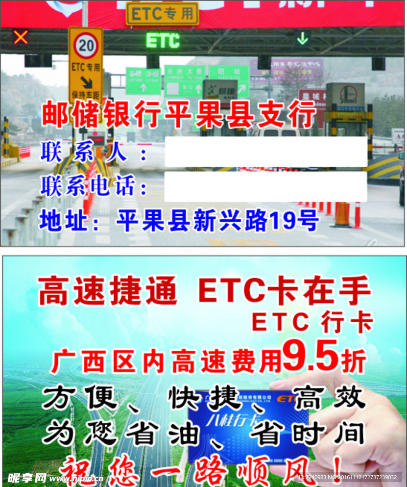 ETC名片