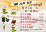 饮品全新上市