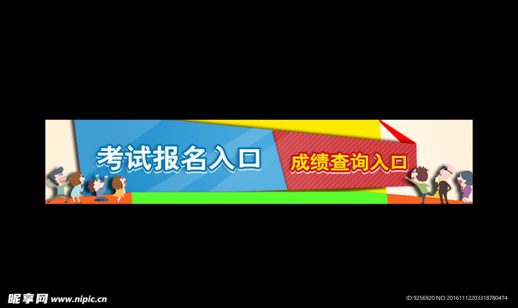 教育banner