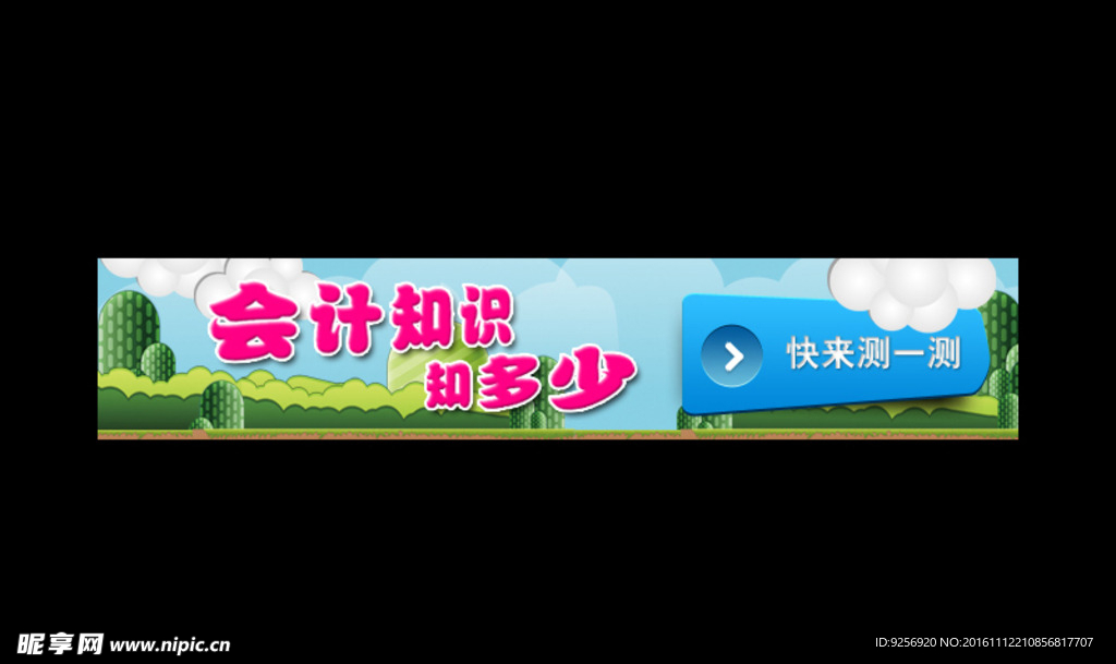 会计banner