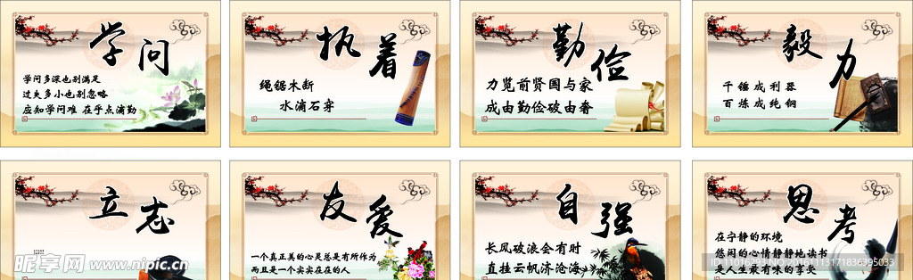 校园文化