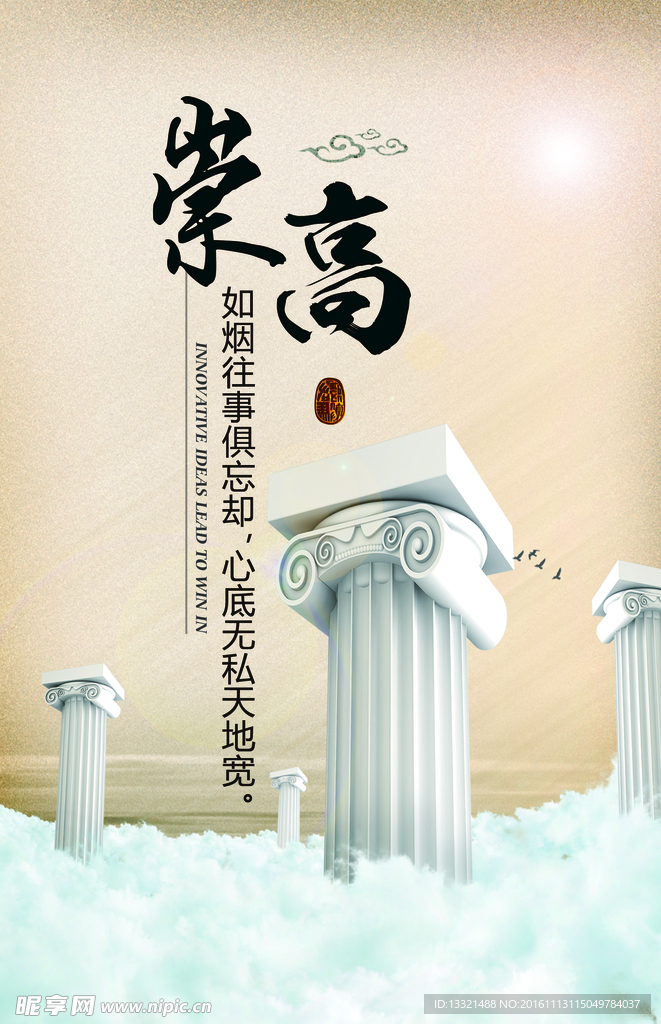 警营文化 崇高