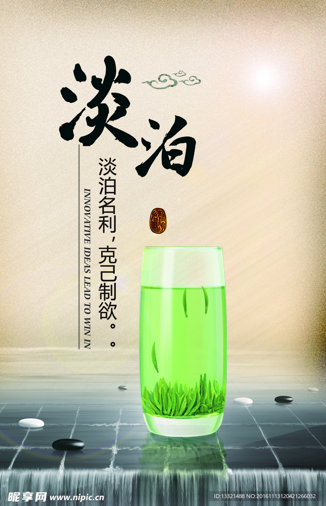 警营文化   淡泊