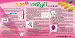 9月爱牙日