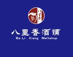 八里香酒铺logo