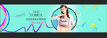 淘宝女装banner