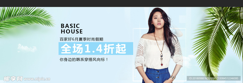 淘宝女装banner