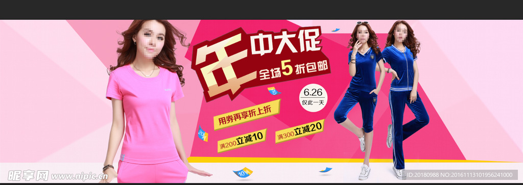 淘宝女装banner