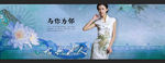 淘宝女装banner