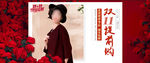 淘宝女装banner