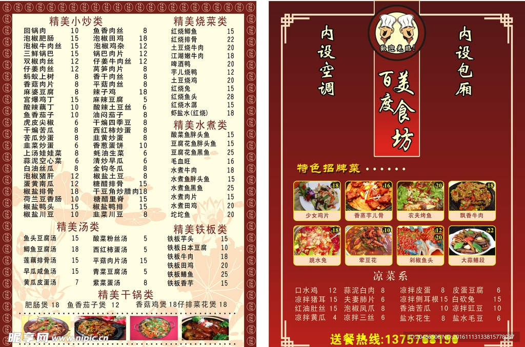 酒吧酒水单
