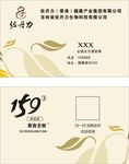 159素食名片