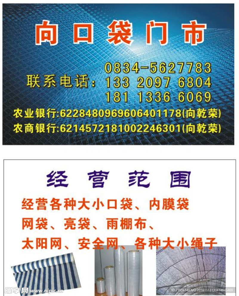 口袋名片