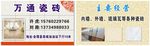 瓷砖名片