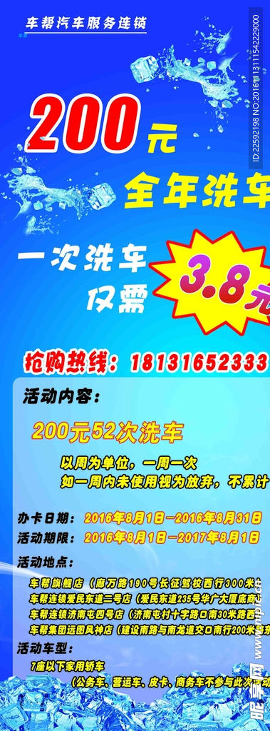 洗车展架