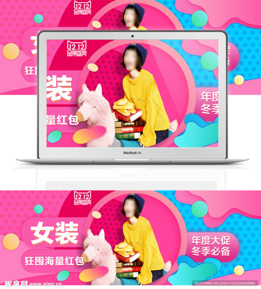 双12女装