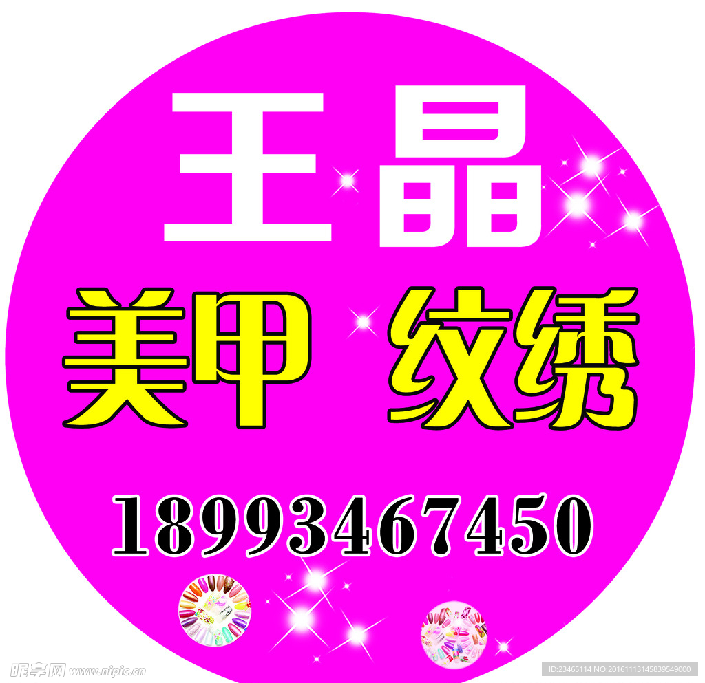 美甲灯箱
