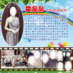少儿艺校展板