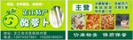 特产名片